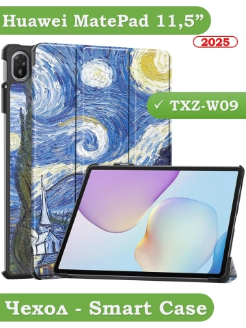 Чехол для TXZ-W09 (Ван Гог) Чехол для TXZ-W09 (Ван Гог)