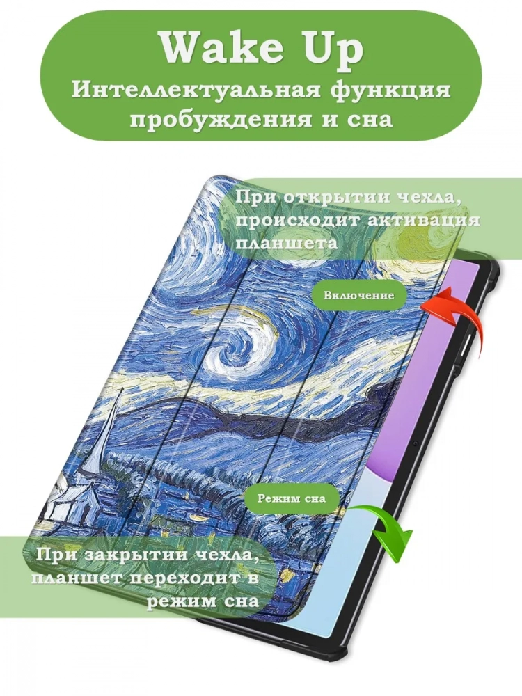 Чехол для TXZ-W09 (Ван Гог)