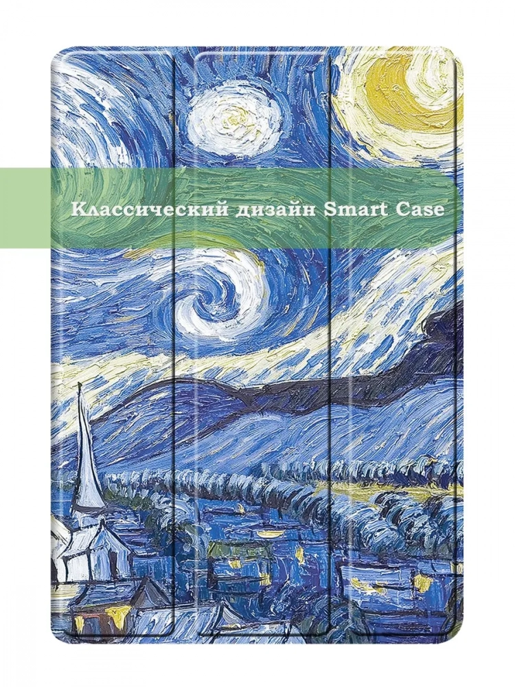 Чехол для TXZ-W09 (Ван Гог)