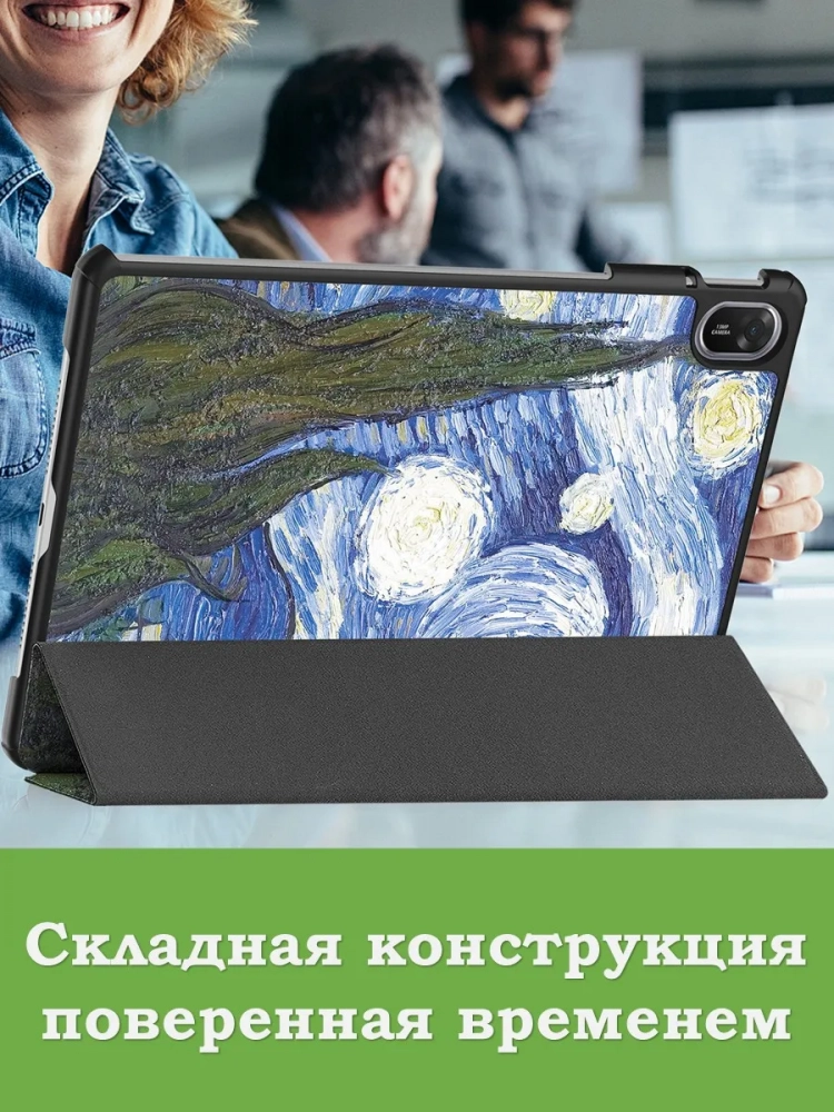 Чехол для TXZ-W09 (Ван Гог)