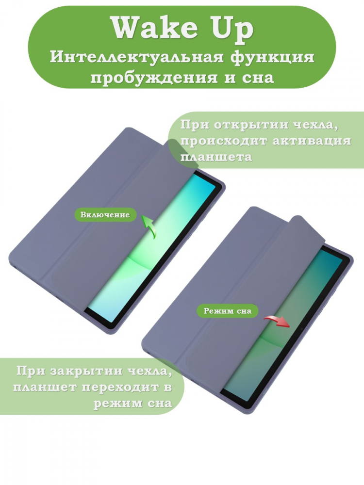 Чехол с прозрачной задней крышкой для Tab A11+ (А11 Plus+) (фиолетовый), прозр. акрил