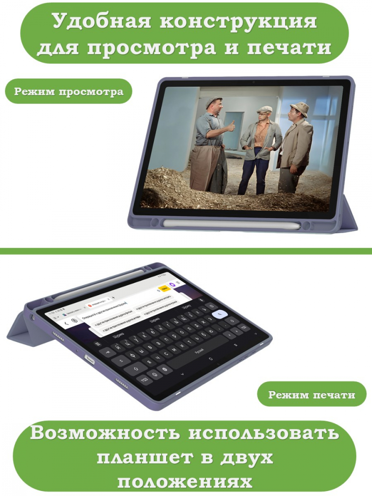 Чехол с прозрачной задней крышкой для Tab A11+ (А11 Plus+) (фиолетовый), прозр. акрил