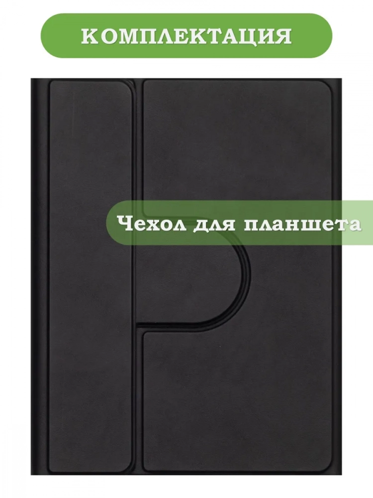 К/Ч для Xiaomi Pad 8, Pad 8 Pro (черный), поворотный, БЕЗ КЛАВИАТУРЫ