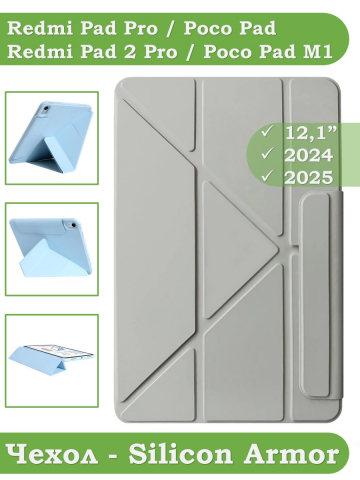 Чехол Silicon Armor для XRP 2 Pro (светло-серый S.A)