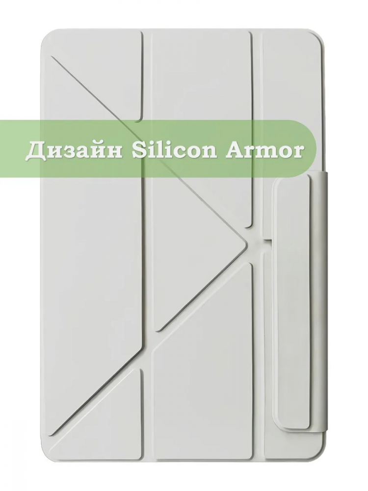Чехол Silicon Armor для XRP 2 Pro (светло-серый S.A)