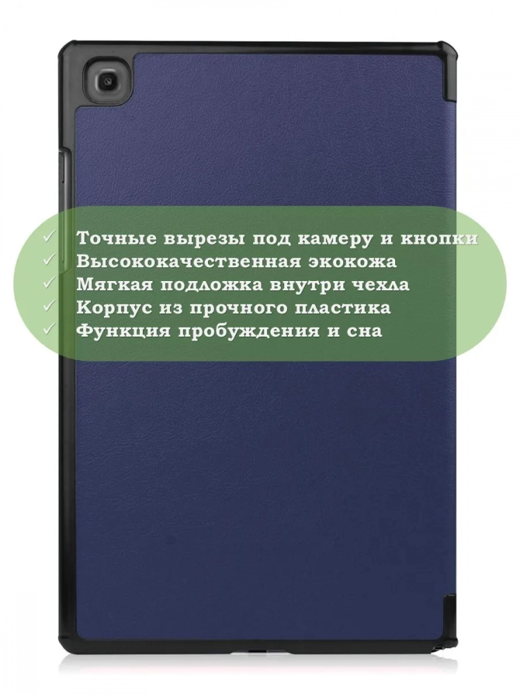 Чехол для A7/T500 (темно-синий)
