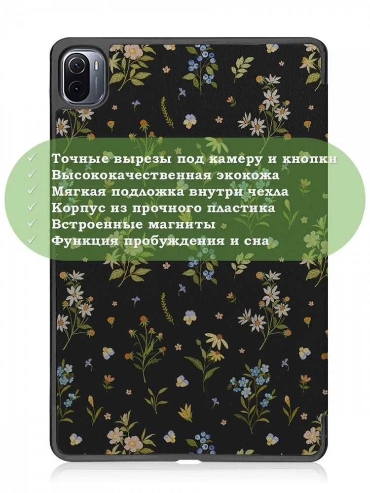 Чехол для Xiaomi Pad 5 11" (Рисунок 3)