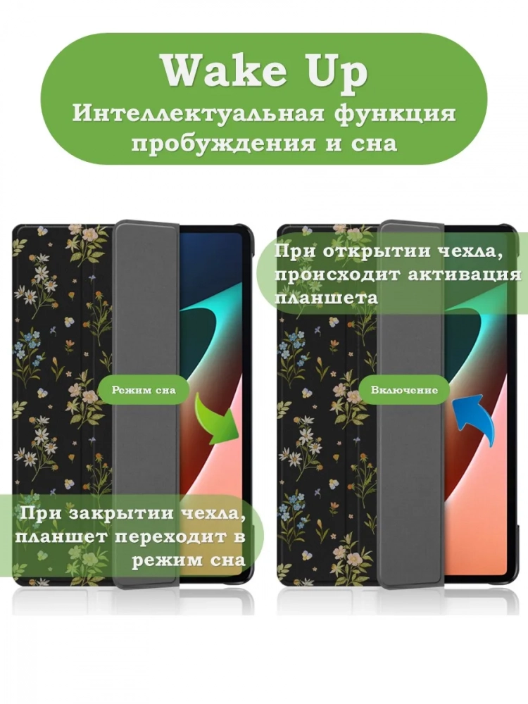 Чехол для Xiaomi Pad 5 11" (Рисунок 3)
