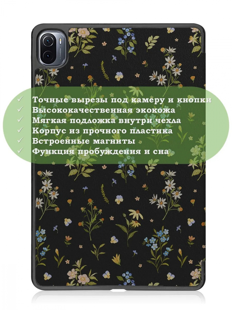 Чехол для Xiaomi Pad 5 11" (Рисунок 3)
