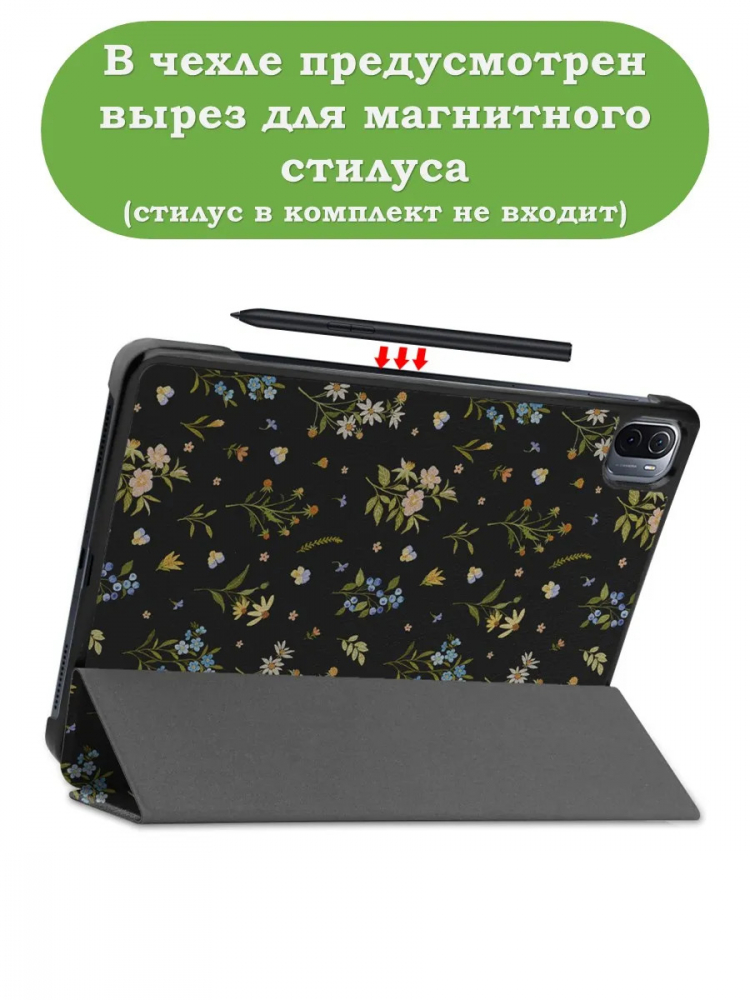 Чехол для Xiaomi Pad 5 11" (Рисунок 3)
