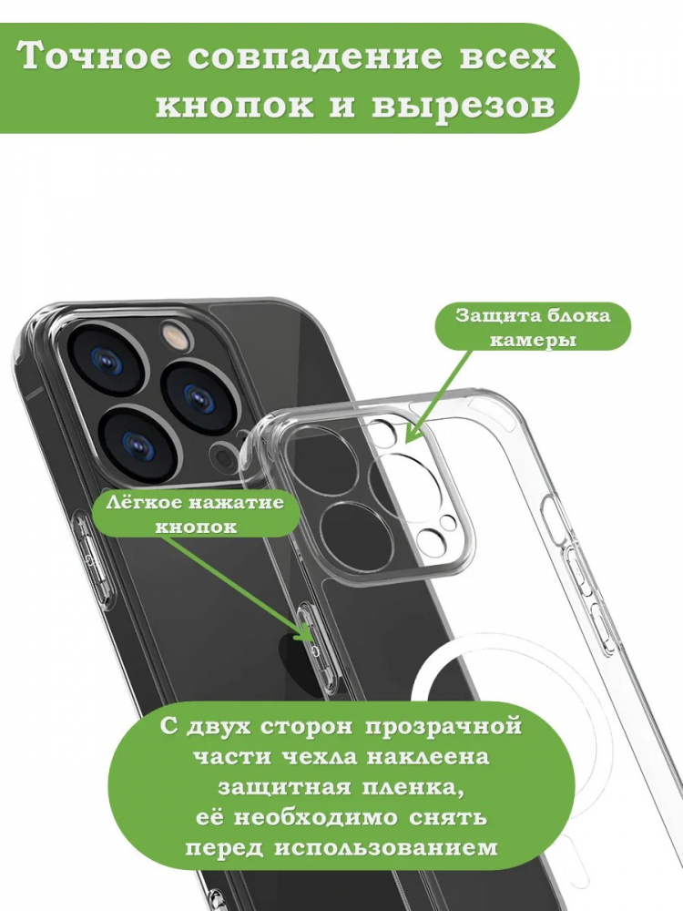 Чехол для iPhone 12 Pro (MagSafe)