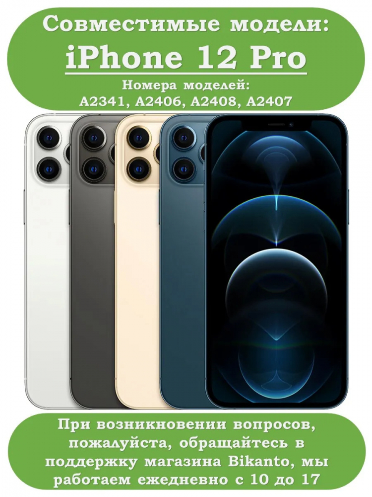 Чехол для iPhone 12 Pro (MagSafe)
