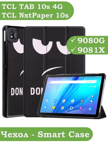 Чехол для TCL NxtPaper 10s, TCL TAB 10s 4G 9080G (2021), Don't Touch Me
