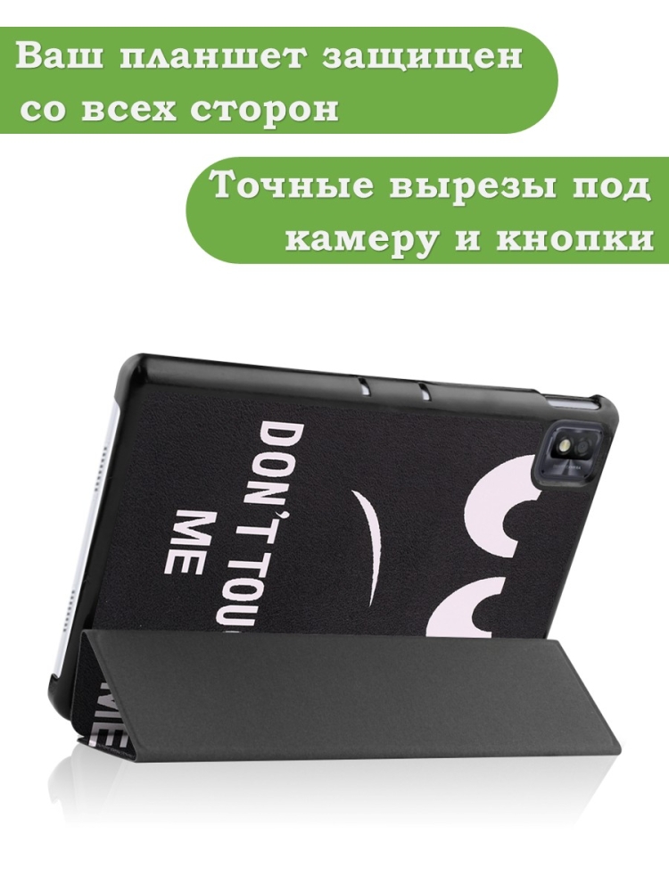 Чехол для TCL NxtPaper 10s, TCL TAB 10s 4G 9080G (2021), Don't Touch Me