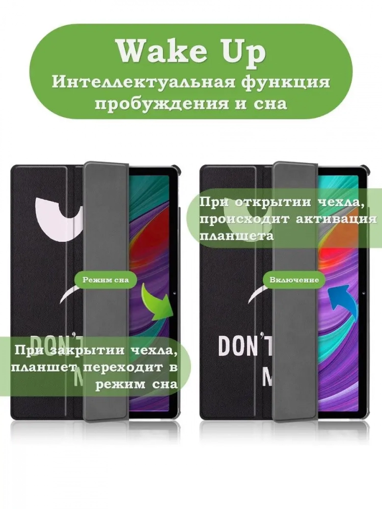Чехол для TCL NxtPaper 10s, TCL TAB 10s 4G 9080G (2021), Don't Touch Me