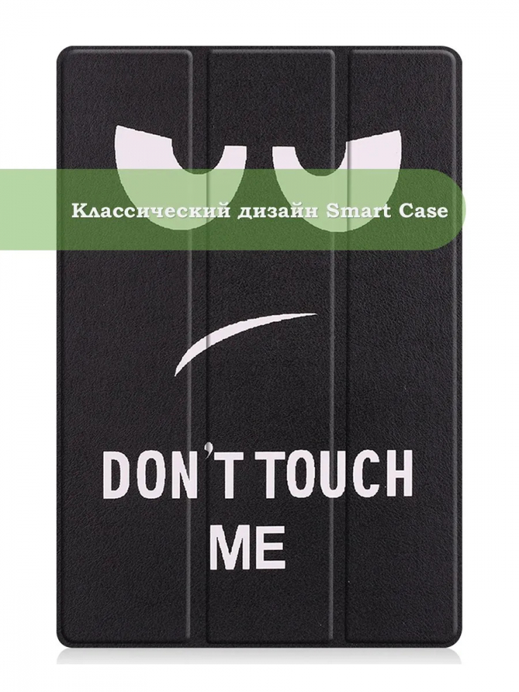 Чехол для TCL NxtPaper 10s, TCL TAB 10s 4G 9080G (2021), Don't Touch Me