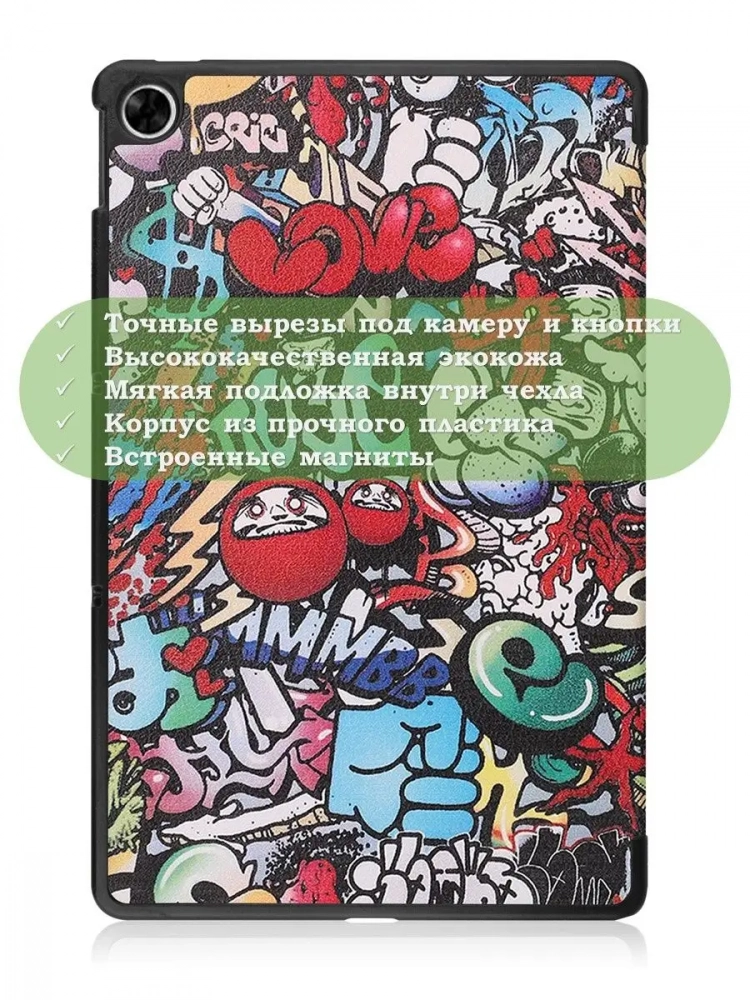 Чехол для Realme Pad RMP2103, 10,4, Граффити Чехол для Realme Pad RMP2103, 10,4, Граффити