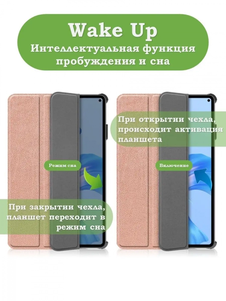 Чехол для Huawei MatePad Pro 11 (2022), розовое золото Чехол для Huawei MatePad Pro 11 (2022), розовое золото