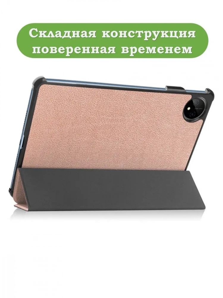 Чехол для Huawei MatePad Pro 11 (2022), розовое золото Чехол для Huawei MatePad Pro 11 (2022), розовое золото