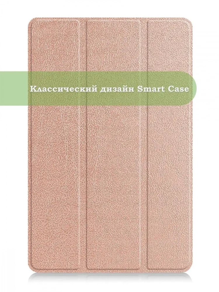 Чехол для Huawei MatePad Pro 11 (2022), розовое золото Чехол для Huawei MatePad Pro 11 (2022), розовое золото