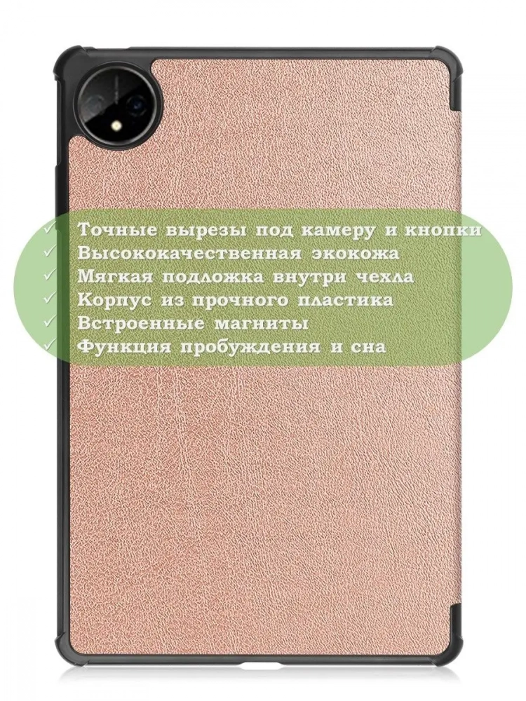 Чехол для Huawei MatePad Pro 11 (2022), розовое золото Чехол для Huawei MatePad Pro 11 (2022), розовое золото