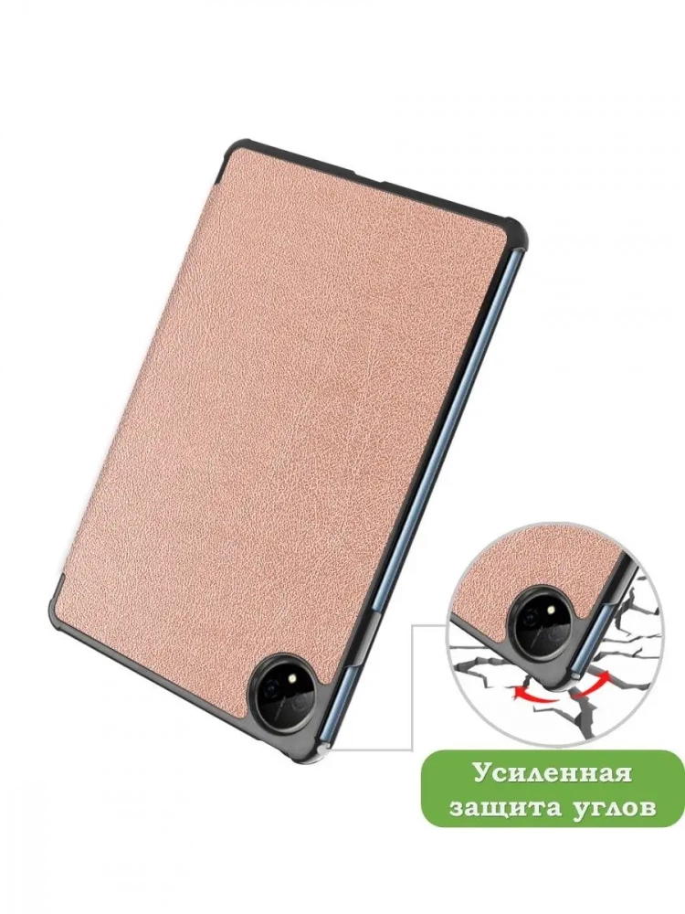 Чехол для Huawei MatePad Pro 11 (2022), розовое золото Чехол для Huawei MatePad Pro 11 (2022), розовое золото