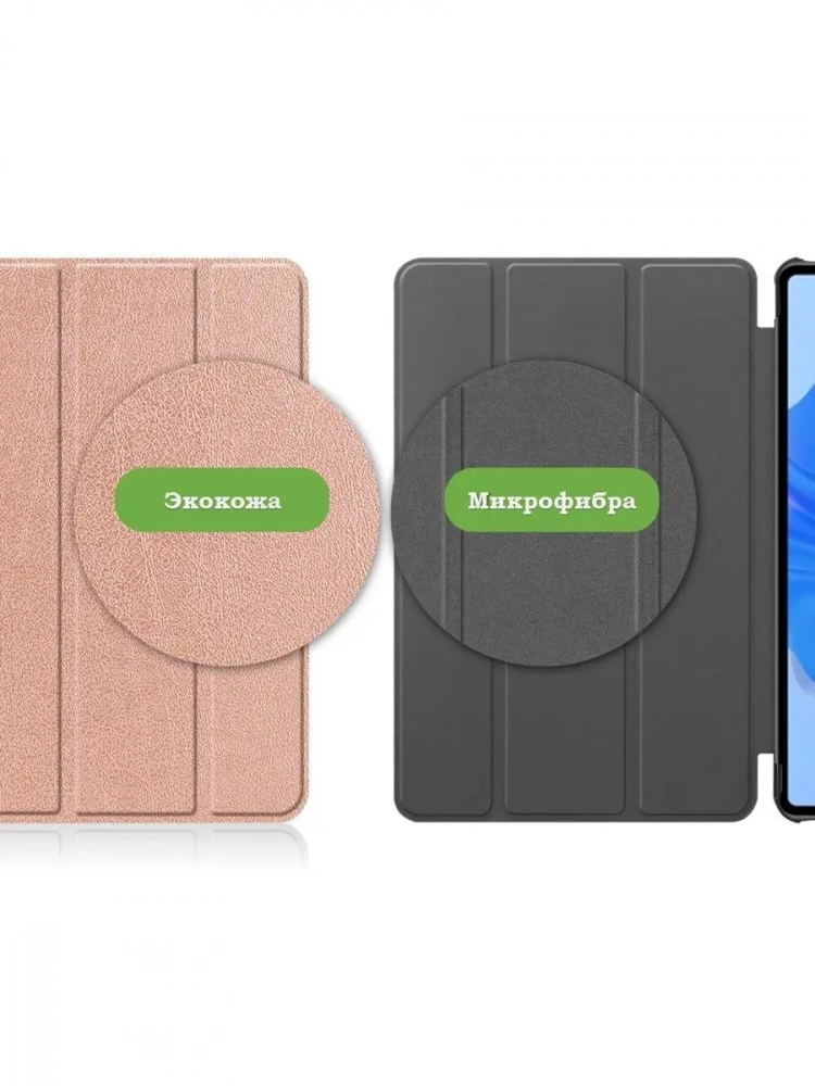 Чехол для Huawei MatePad Pro 11 (2022), розовое золото Чехол для Huawei MatePad Pro 11 (2022), розовое золото