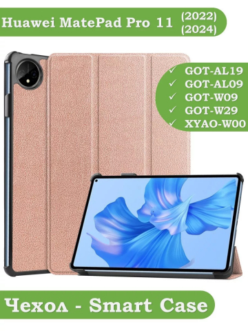 Чехол для Huawei MatePad Pro 11 (2022), розовое золото