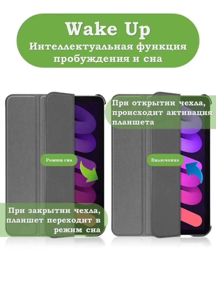 Чехол для iPad mini 6 (серый) Чехол для iPad mini 6 (серый)