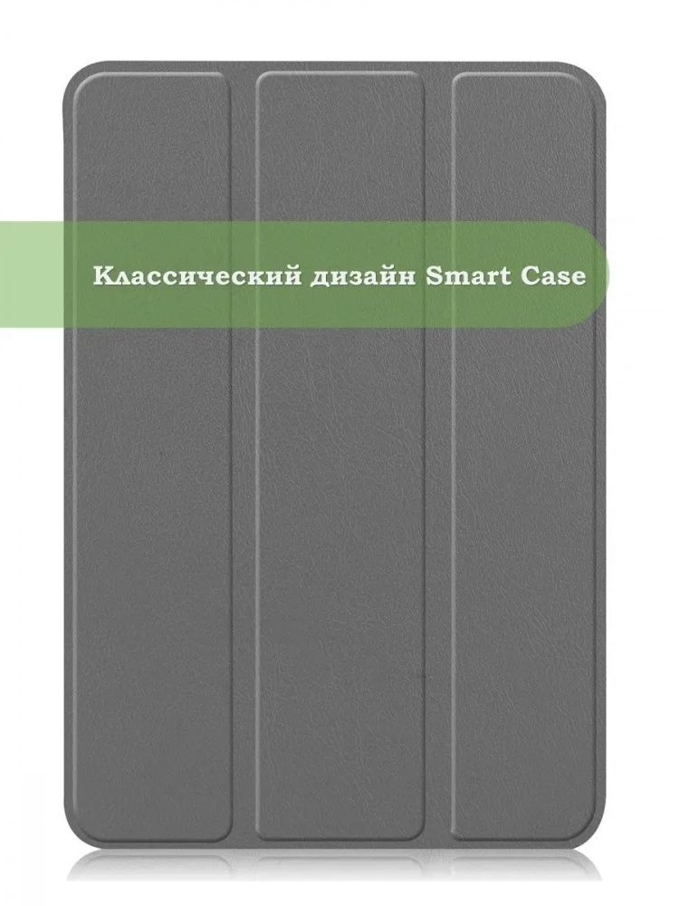 Чехол для iPad mini 6 (серый) Чехол для iPad mini 6 (серый)