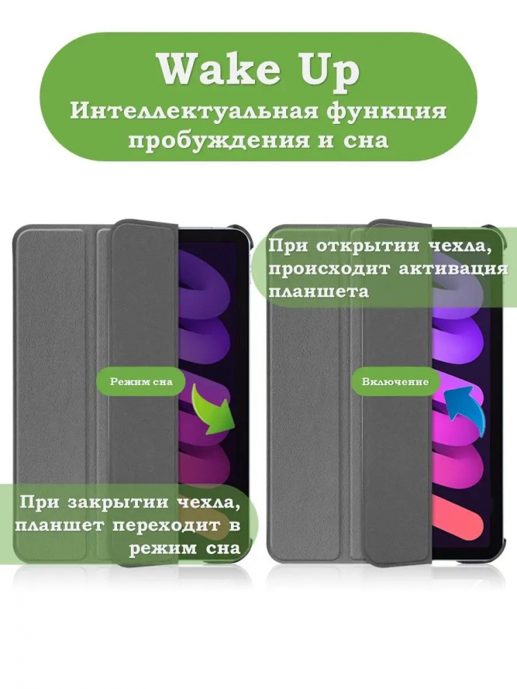 Чехол для iPad mini 6 (серый)