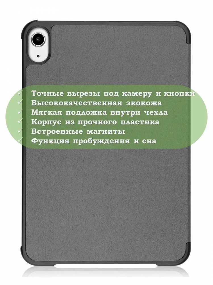 Чехол для iPad mini 6 (серый)