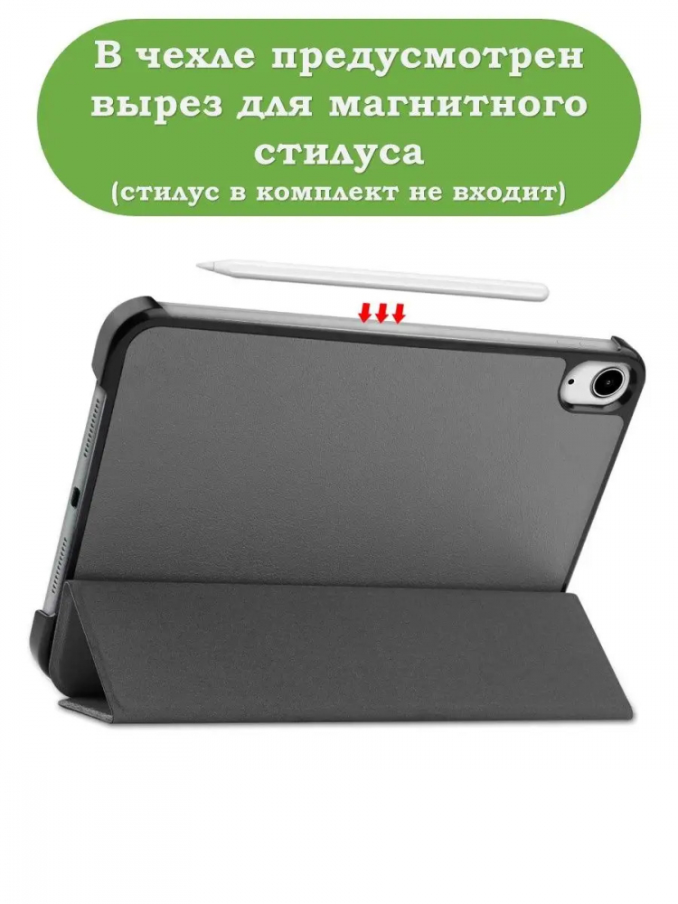 Чехол для iPad mini 6 (серый)