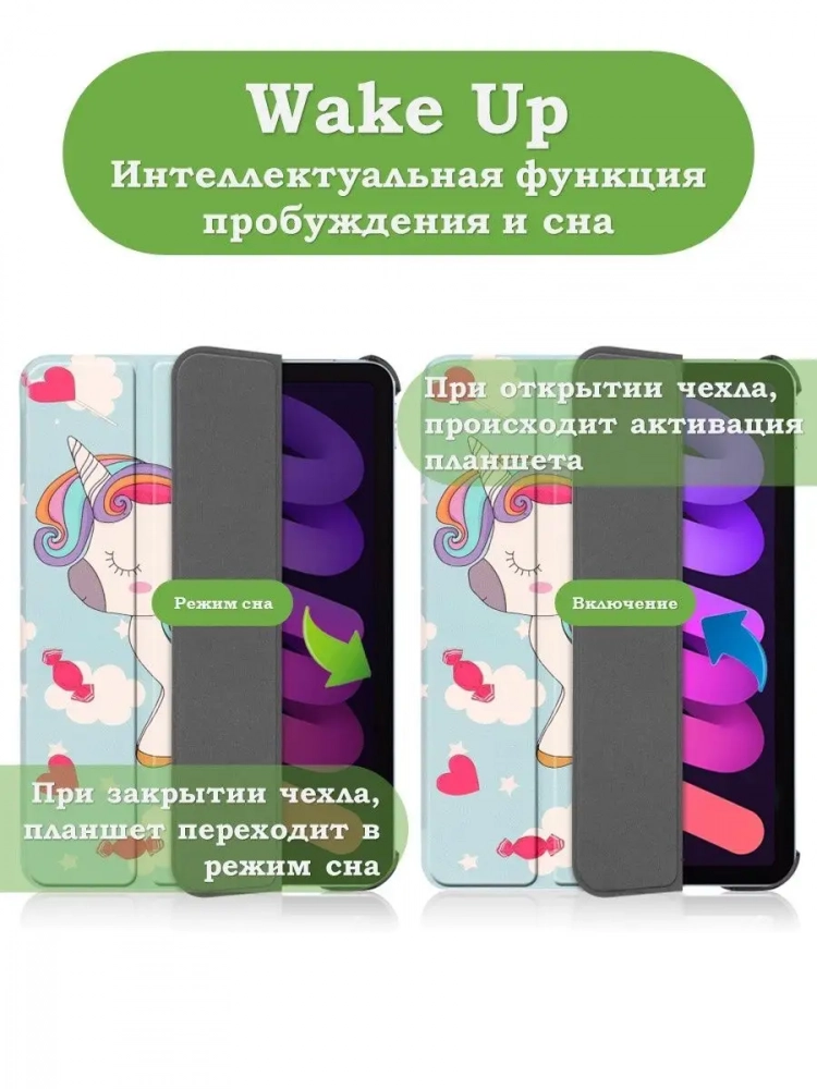 Чехол для iPad mini 6, Волшебная лошадка Чехол для iPad mini 6, Волшебная лошадка