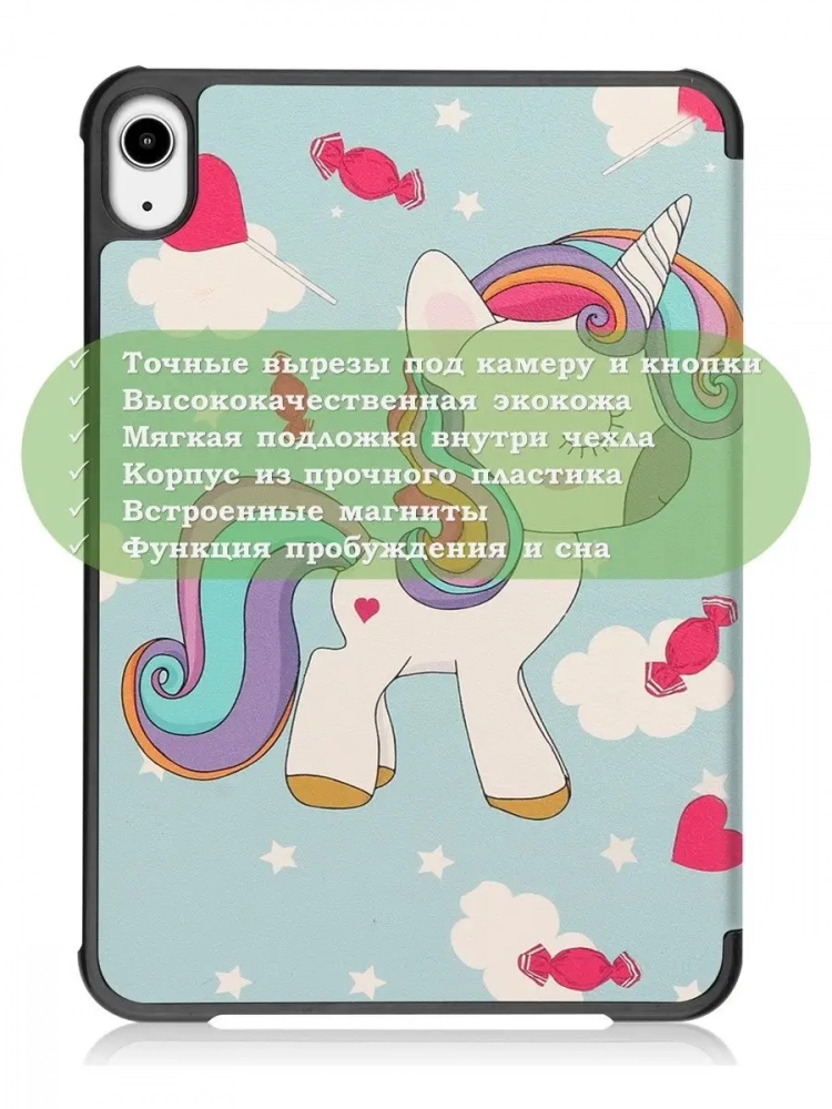 Чехол для iPad mini 6, Волшебная лошадка Чехол для iPad mini 6, Волшебная лошадка