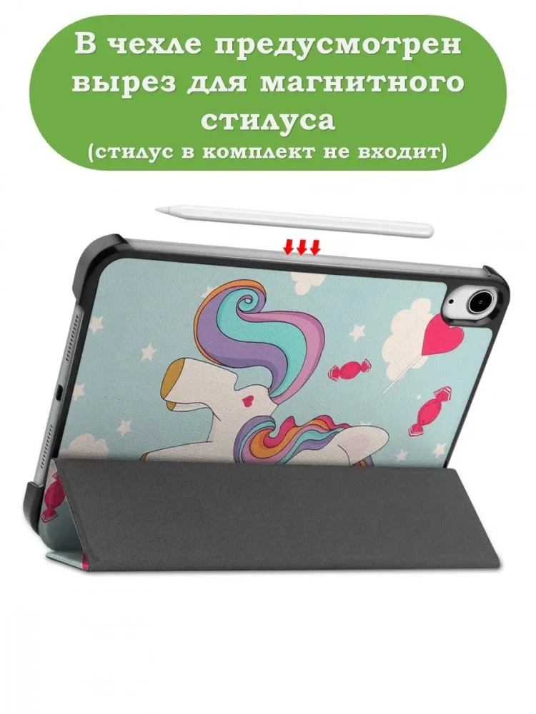 Чехол для iPad mini 6, Волшебная лошадка Чехол для iPad mini 6, Волшебная лошадка