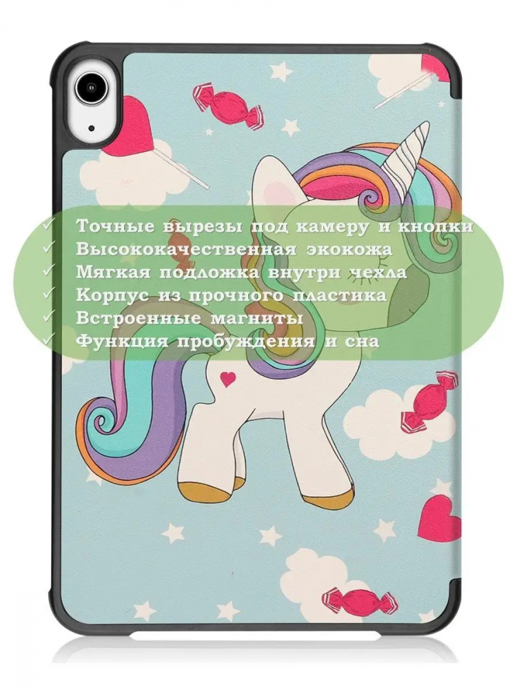 Чехол для iPad mini 6, Волшебная лошадка