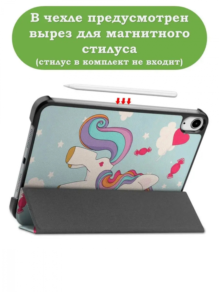 Чехол для iPad mini 6, Волшебная лошадка
