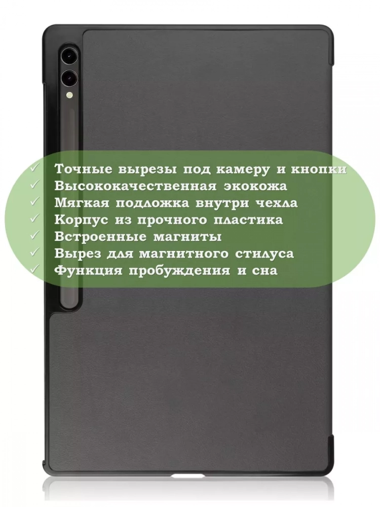 Чехол для Samsung Galaxy Tab S8 Ultra, S9 Ultra 14.6" (серый) Чехол для Samsung Galaxy Tab S8 Ultra, S9 Ultra 14.6" (серый)