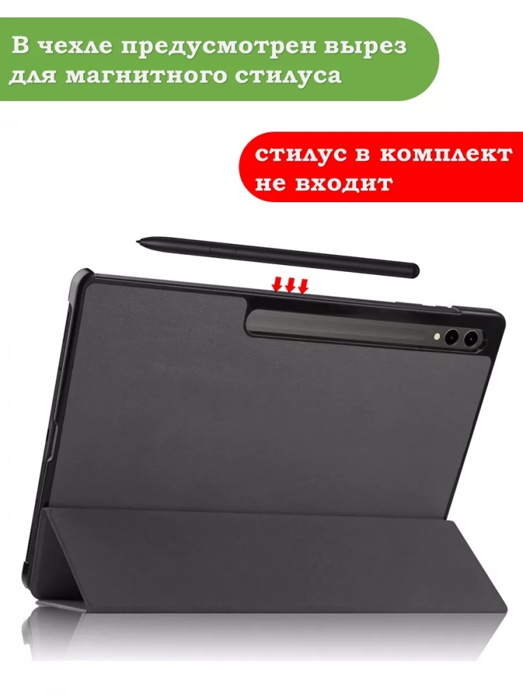 Чехол для Samsung Galaxy Tab S8 Ultra, S9 Ultra 14.6" (серый) Чехол для Samsung Galaxy Tab S8 Ultra, S9 Ultra 14.6" (серый)