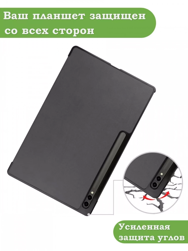 Чехол для Samsung Galaxy Tab S8 Ultra, S9 Ultra 14.6" (серый) Чехол для Samsung Galaxy Tab S8 Ultra, S9 Ultra 14.6" (серый)