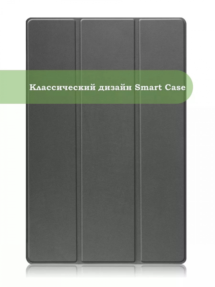 Чехол для Samsung Galaxy Tab S8 Ultra, S9 Ultra 14.6" (серый)