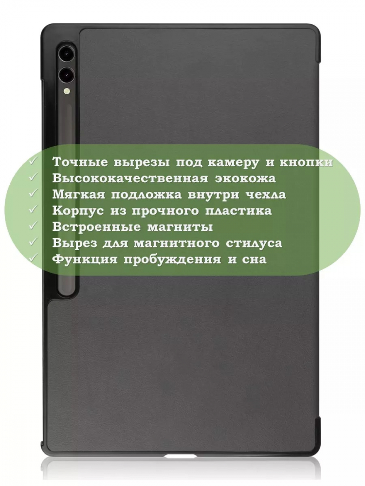 Чехол для Samsung Galaxy Tab S8 Ultra, S9 Ultra 14.6" (серый)