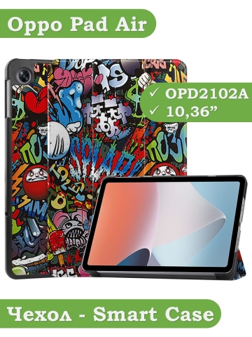 Чехол для Oppo Pad Air, OPD2102A, Граффити