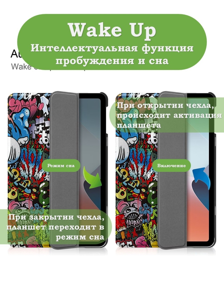 Чехол для Oppo Pad Air, OPD2102A, Граффити