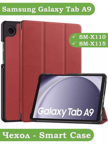 Чехол для Samsung Galaxy Tab A11, A9 (красно-коричневый)