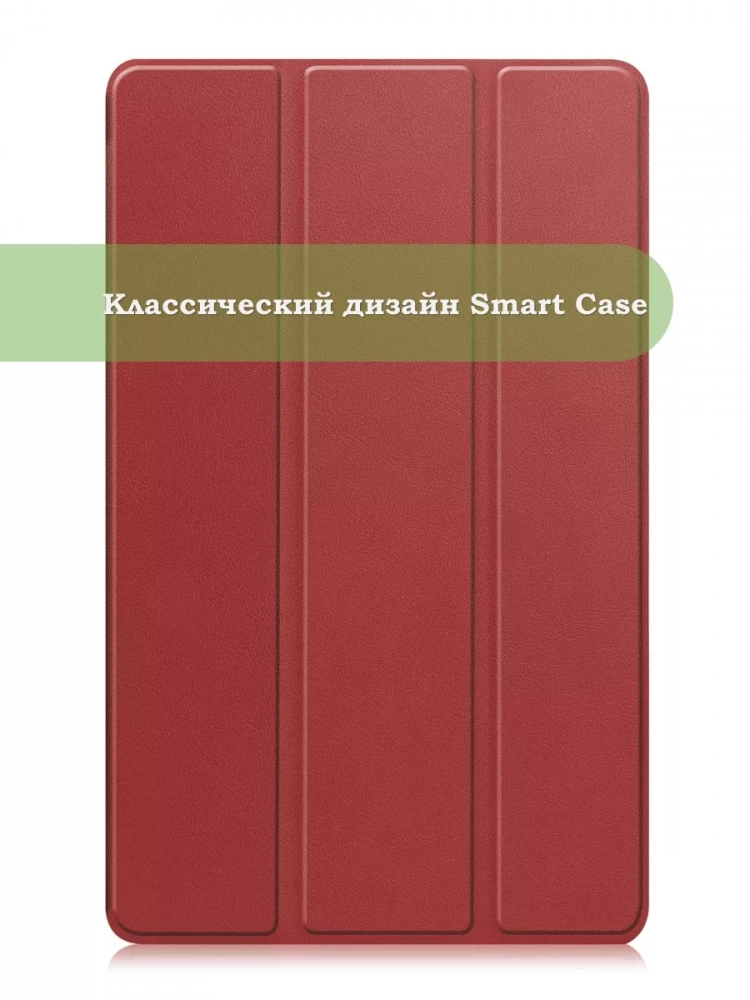 Чехол для Samsung Galaxy Tab A11, A9 (красно-коричневый)
