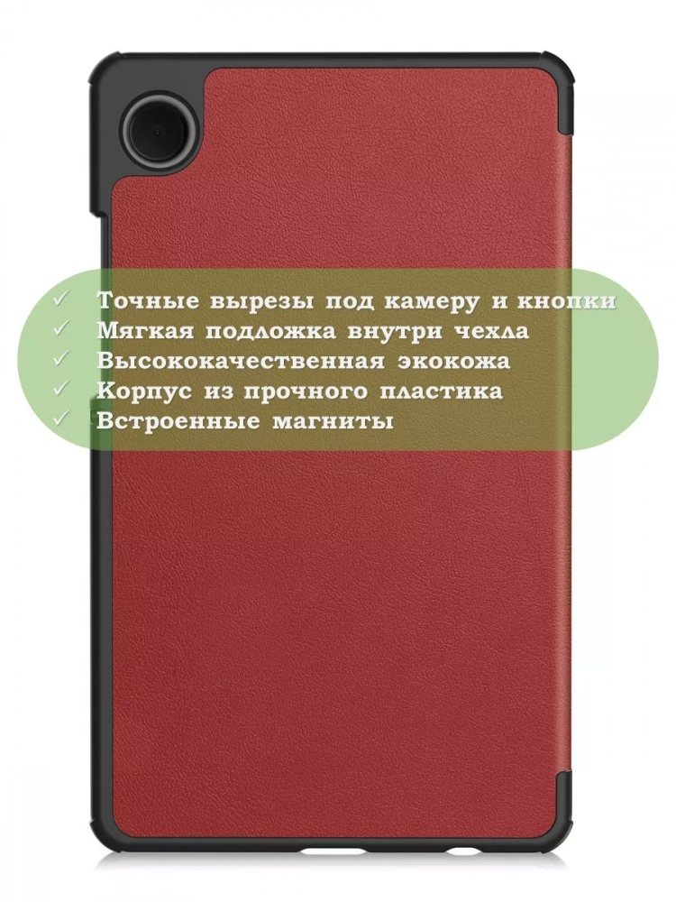 Чехол для Samsung Galaxy Tab A11, A9 (красно-коричневый)