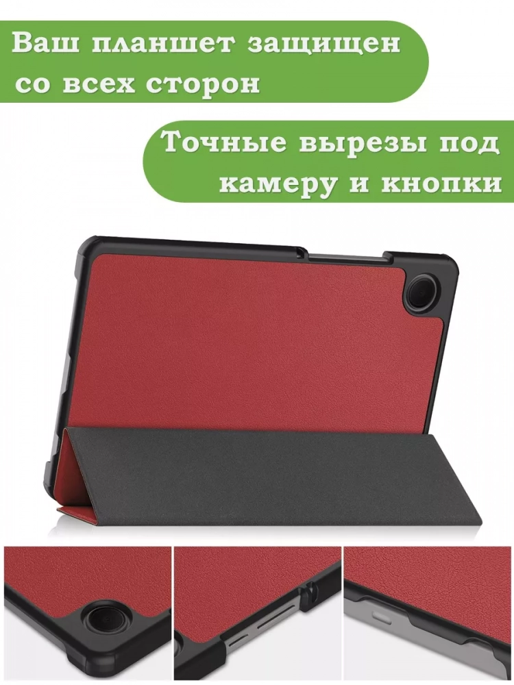 Чехол для Samsung Galaxy Tab A11, A9 (красно-коричневый)