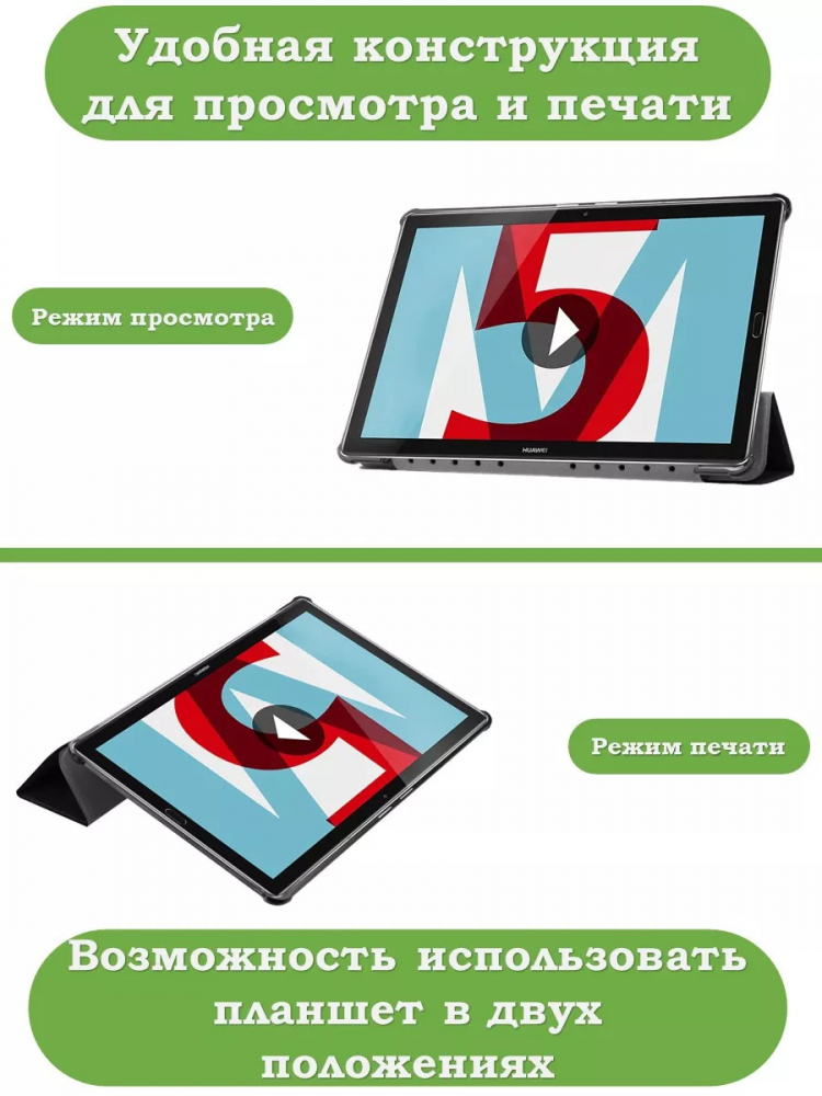 Чехол для Huawei MediaPad M5 10 (10,8"), Волшебная лошадка
